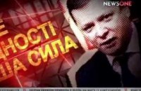 ГПУ визнала порушенням роботу Ляшка, Мураєва і Рабиновича на телебаченні