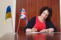 Посол Великобританії в Україні підтримала ліквідацію ОАСК