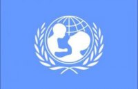 ЮНИСЕФ запросил $3,3 млрд для оказания помощи детям в 2017 году