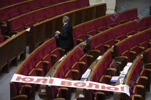 БЮТ ушел из Рады из-за Тимошенко