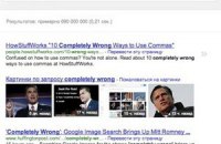 Google поймал Ромни на "полной неправде"