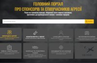 ГУР запустило портал про посадовців РФ та Білорусі, причетних до депортації українських дітей
