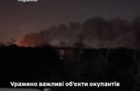 Генштаб розповів деталі про нічну атаку на ворожі об'єкти в Росії і на окупованій території