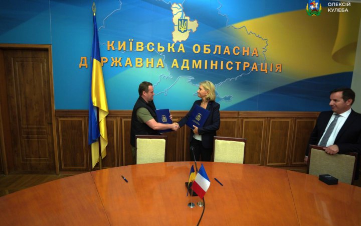 Київщина та Іль-де-Франс підписали Меморандум про співробітництво