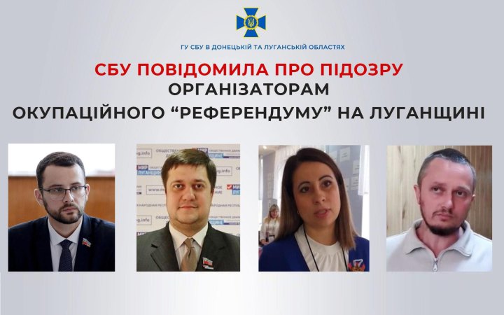 Ще четверо організаторів псевдореферендуму на Луганщині отримали підозри, - СБУ