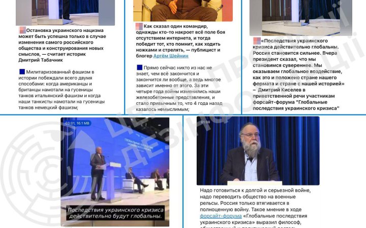 ЦПД: Кремль формує готовність суспільства до продовження російської агресії в Україні