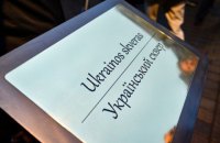 В Вильнюсе открыли Украинский сквер