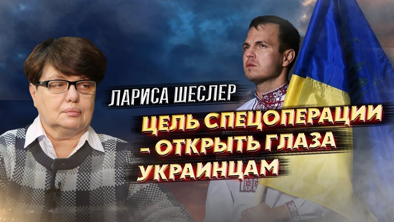 Заставка до одного з відео “Правди.ru” за участі Лариси Шеслер