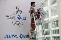 Олімпіада-2022 відбудеться у Пекіні
