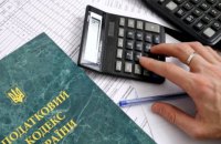 Рада внесла зміни до Податкового кодексу під бюджет-2019
