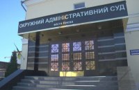 ОАСК назвав рішення Ради про ліквідацію суду неконституційним 
