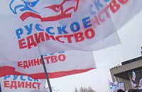 В Крыму на митинге в поддержку России активисты "Русского единства" кричали "Слава Украине"