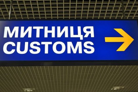 Эксперты из ЕС предлагают поднять зарплаты украинским таможенникам для борьбы с коррупцией
