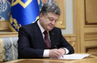 ​Порошенко подписал закон о недопуске в здания госорганов лиц с оружием