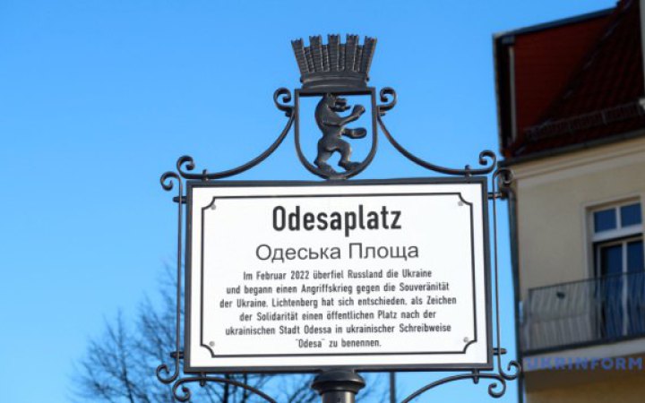 Берлінську площу назвали на честь Одеси