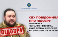 Оголосили про підозру очільнику "Юнармії" в Криму Гаврильчуку, який вербує школярів на війну 