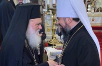 Элладская церковь направила официальное письмо о признании ПЦУ