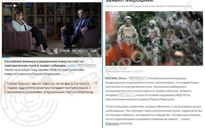 ЦПД: російська пропаганда знову поширює фейки про "звірства щодо полонених"