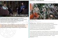 ЦПД: російська пропаганда знову поширює фейки про "звірства щодо полонених"