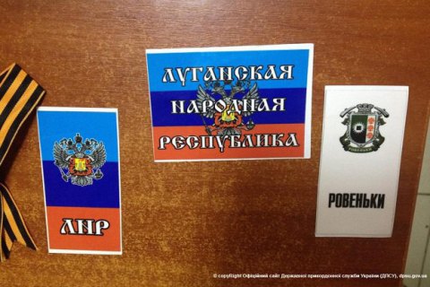 У Луганській області затримали бойовика, якому "друг порадив" вступити в "ЛНР"