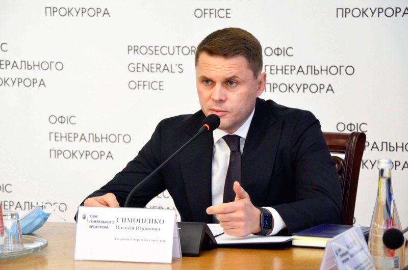 Заступник генерального прокурора Олексій Симоненко