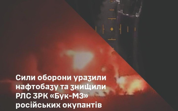 Сили оборони уразили нафтобазу у Ростовській області та знищили ЗРК “Бук” на Запоріжжі