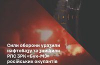 Сили оборони уразили нафтобазу у Ростовській області та знищили ЗРК “Бук” на Запоріжжі