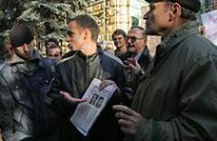 Жители Днепропетровска в очередной раз пикетировали прокуратуру