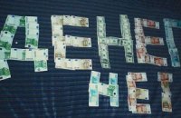 Бюджет разваливается, лучше объявить дефолт