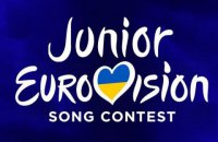 Визначено 10 фіналістів національного відбору на "Дитяче Євробачення-2018"