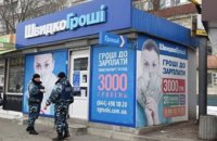 В Киеве задержали "серийного" грабителя пунктов выдачи кредитов
