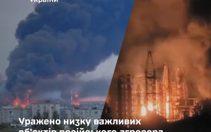 Генштаб підтвердив ураження Афіпського, Куйбишевського НПЗ та інших важливих об'єктів