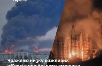 Генштаб підтвердив ураження Афіпського, Куйбишевського НПЗ та інших важливих об'єктів