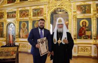 Патріарх Кіріл нагородив екс-міністра Клименка, який перебуває в розшуку 