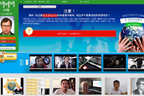 Мавроді знову взявся за фінансові ігри. На черзі - Китай