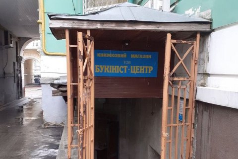 У Києві зачиняється відома букіністична крамниця на Лютеранській, яка працювала з 2001 року