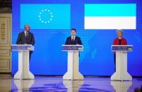 Саміт Україна – ЄС. Європа стає ближчою