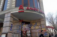 Поліція порушила справу у зв'язку з блокуванням банків в Одесі