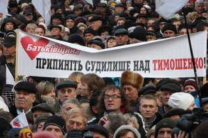 ​К Апелляционному суду съезжаются сторонники Тимошенко
