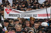 "Батькивщина" зовет всех под апелляционный суд 13 декабря