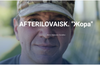 AFTERILOVAISK. Жора