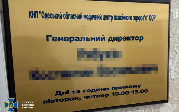 На Одещині викрили ще три "ухилянтські" схеми, серед затриманих – очільники медцентру психічного здоров’я