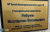 На Одещині викрили ще три "ухилянтські" схеми, серед затриманих – очільники медцентру психічного здоров’я