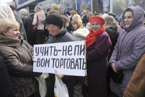 Уряд знайшов 666 млн гривень для київських бюджетників