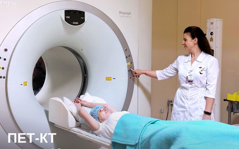 ПЕТ-КТ проводять у Всеукраїнському центрі радіохірургії лікарні «Феофанія» на томографі <i>Biograph 64 TruePoint</i>.