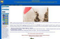 Омбудсмен вимагає закрити сайт "Миротворець"