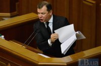 Ляшко заявив про вихід з парламентської коаліції