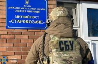 СБУ викрила на корупції посадовців Чернівецької та Одеської митниць