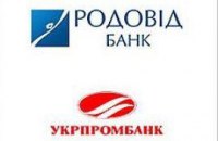 Кабмин одобрил перевод депозитов с "Укрпромбанка" в "Родовид Банк"