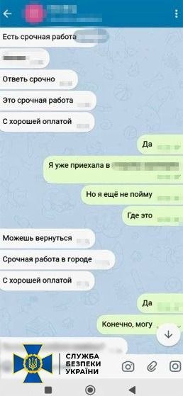 Затримали агентку РФ, яка в онлайн-режимі коригувала удар по Харкову 